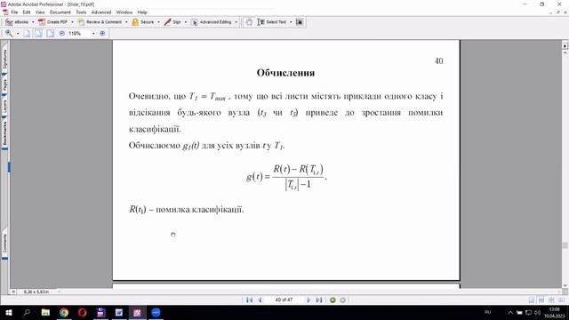Клюшин - Розпізнавання образів 2023/04/10 12:20 смотреть онлайн