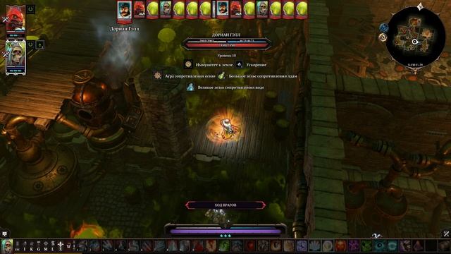 Divinity Original Sin 2#Кровавый дар смотреть онлайн