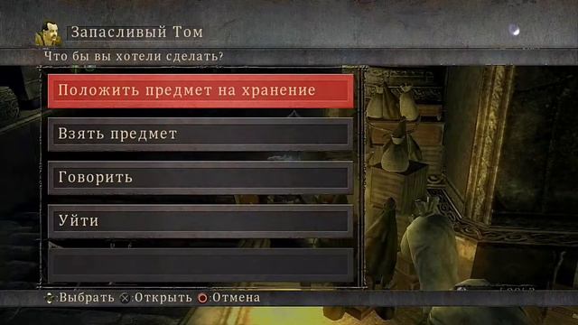Demon’s Souls [Часть 11] Боссы 6,7и8: Дева Астрэа, Огненный Соглядатай, Бог Драконов (PlayStation 3
