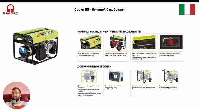?Обзор генераторов Pramac - Италия ?? по цене Китая ?? смотреть онлайн