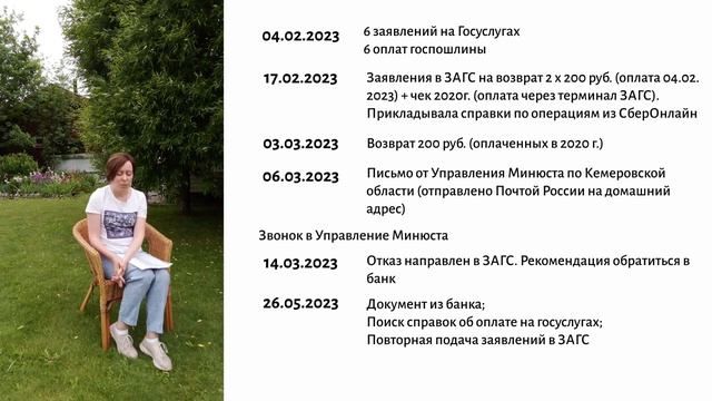 Учим Делать с Ответственностью