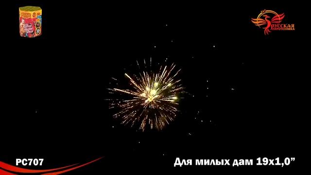 Батареи салютов PC707 - Для милых дам смотреть онлайн