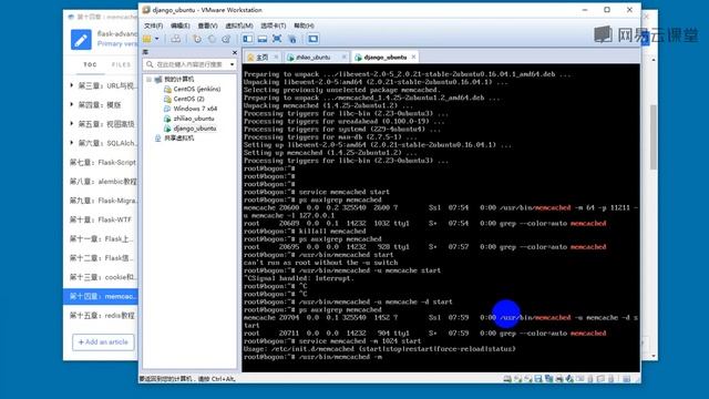 课时128 【memcached】memcached的安装和参数详解 flv d смотреть онлайн