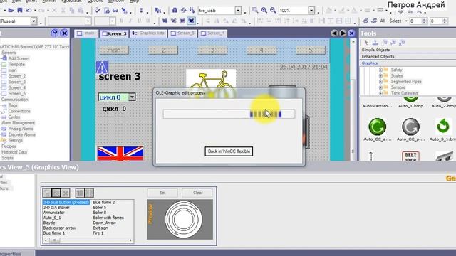 Wincc Flexible обзор инструментов - рисунки - Graphics View смотреть онлайн
