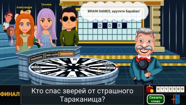 Кто спас зверей от страшного Тараканища? смотреть онлайн
