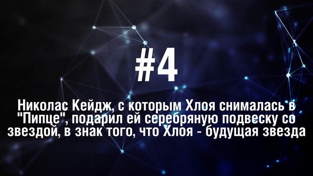Хлоя Морец - 5 Фактов о знаменитости || Chloe Moretz смотреть онлайн