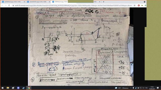 Трансформация тепла лекция 3 смотреть онлайн