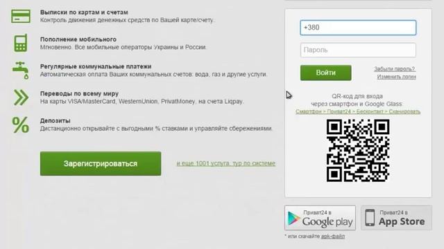 Как пополнить WebMoney через Приват24 ? смотреть онлайн