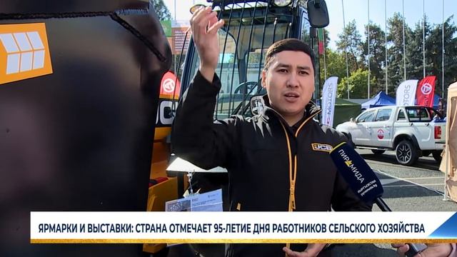 ЯРМАРКИ И ВЫСТАВКИ: СТРАНА ОТМЕЧАЕТ 95-ЛЕТИЕ ДНЯ РАБОТНИКОВ СЕЛЬСКОГО ХОЗЯЙСТВА смотреть онлайн