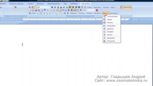Рисование электрических схем в программе Microsoft Word