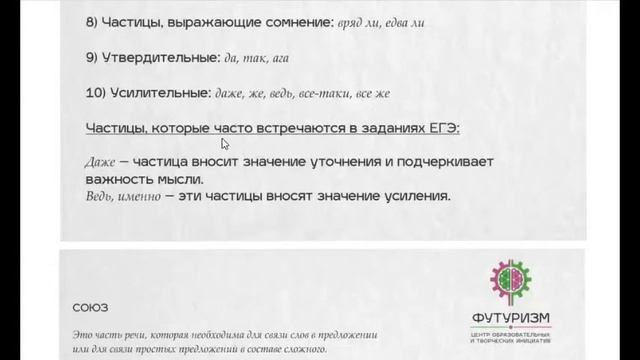 Задание 2. Средства связи предложений в тексте. смотреть онлайн