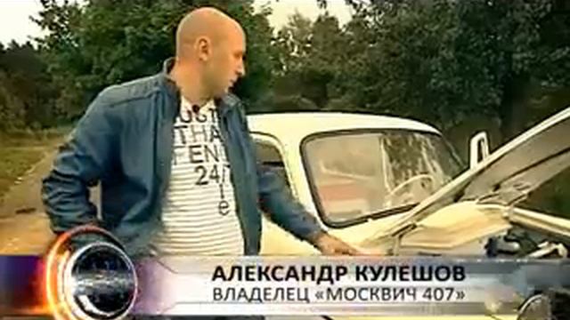 москвич в коробке передач смотреть онлайн