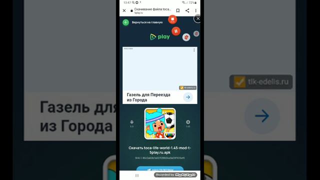 Как скачать току боку (◍•ᴗ•◍) (◠‿◕) смотреть онлайн