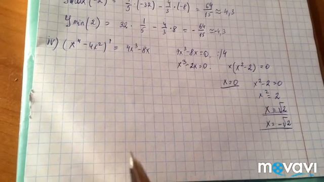 Функцияны зерттеу Сымбатпен смотреть онлайн