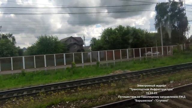Путешествие по Павелецкому направлению РЖД "Москва"-"Ступино"16.06.22+бонус -город Ступино смотреть онлайн