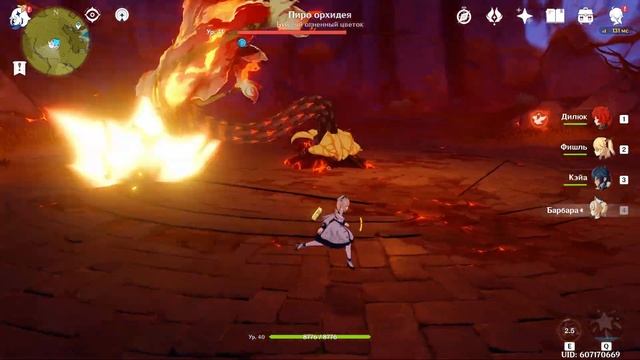 Genshin Impact, Пылающее семя, Пиро-Орхидея на изичах. смотреть онлайн
