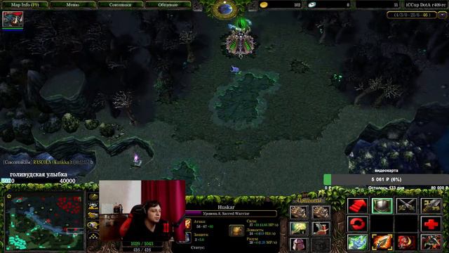 Суета и Дота 1: Забытое Прошлое iccup.com смотреть онлайн