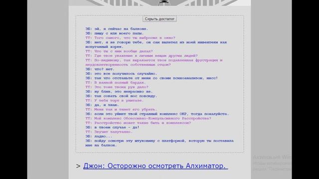 Говночтение ХОМОссака #4/АКТ 1/ Sburb и немного иронии смотреть онлайн