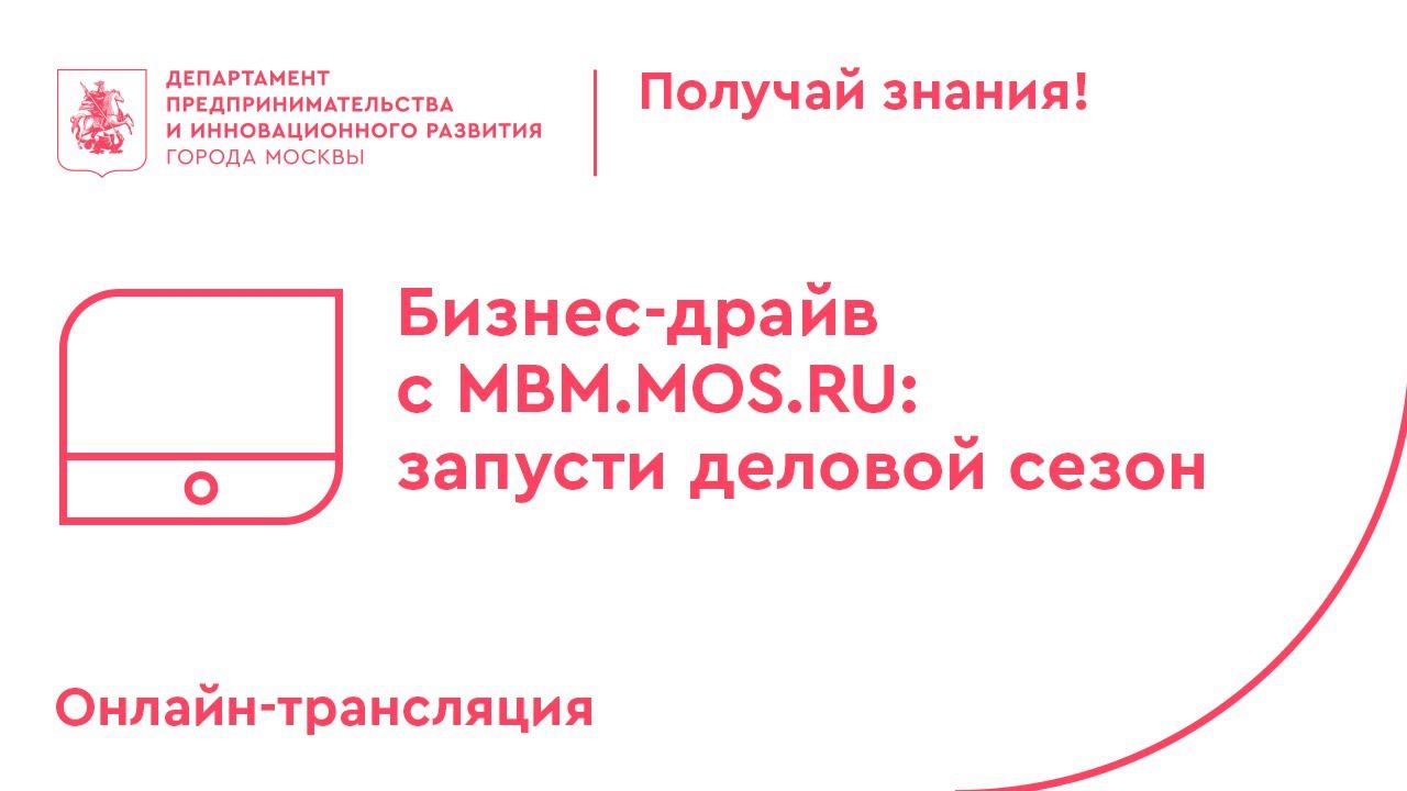 Онлайн-трансляция мероприятия: 