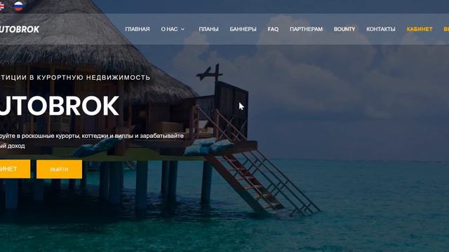 AUTOBROK ПЛАТИТ | autobrok.com - passive income from 3 to 10% per day !!! 08 07 2019 смотреть онлайн