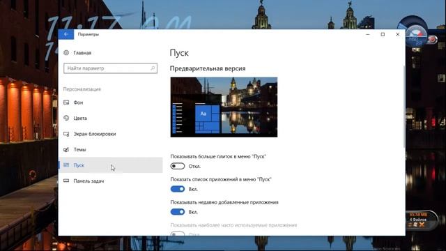 ? Как убрать списки приложений в меню Пуск. Windows 10 смотреть онлайн