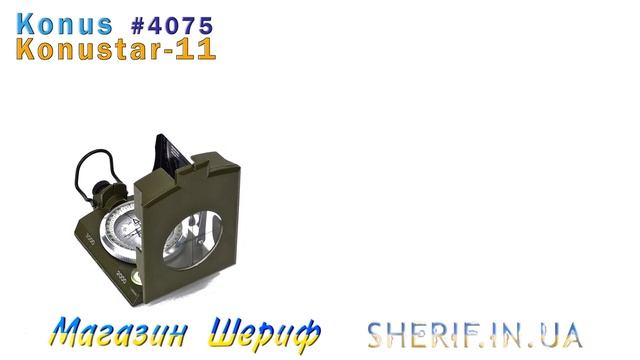 Як користуватися компасом Konus Konustar-11 Art.4075 #компас