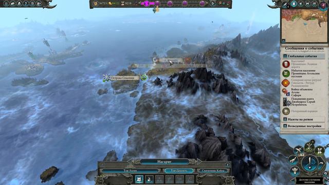 Темные Эльфы прохождение Total War Warhammer 2 за Малекита - #10 смотреть онлайн