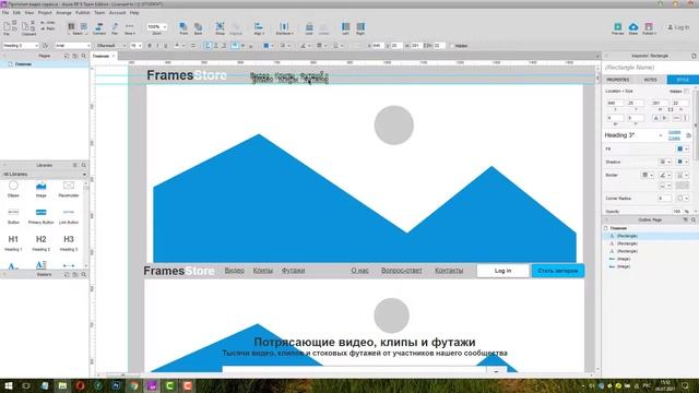 Как сделать прототип сайта бесплатно / Быстрый обзор Axure RP: Часть 1/2 смотреть онлайн
