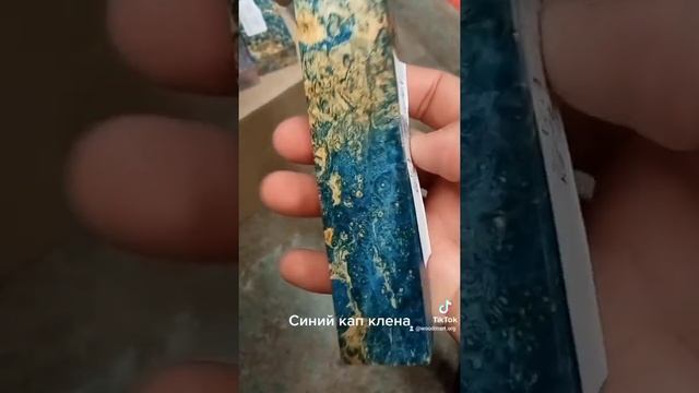 кап клена стабилизированный https://woodmart.org смотреть онлайн