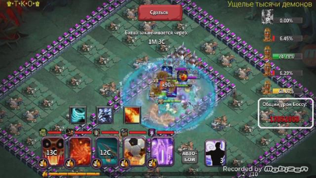 clash of lords 2 гм-16 111 лямов дамага (Т•К•О) смотреть онлайн