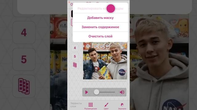 Как сделать переход для Эдита в Видео Стар!?! смотреть онлайн