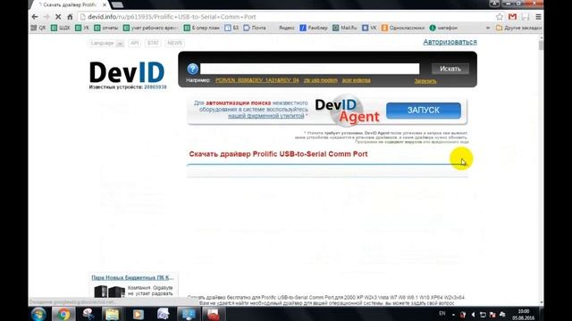 драйвер для USB RS232 (драйвер для com порта) смотреть онлайн