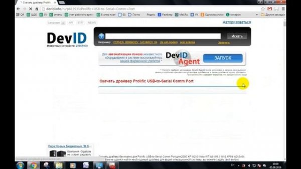 драйвер для USB RS232 (драйвер для com порта)