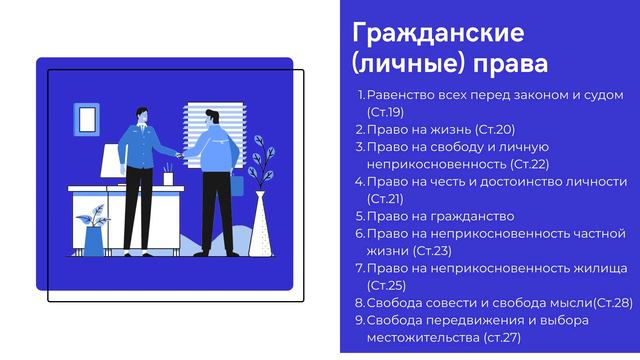 Правоохранительные органы. Права человека и гражданина. смотреть онлайн
