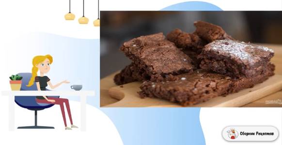 Сборник рецептов