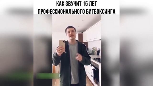 ТОП лучших Битбоксеров Tik Tok / Beatbox / Funny Beatbox