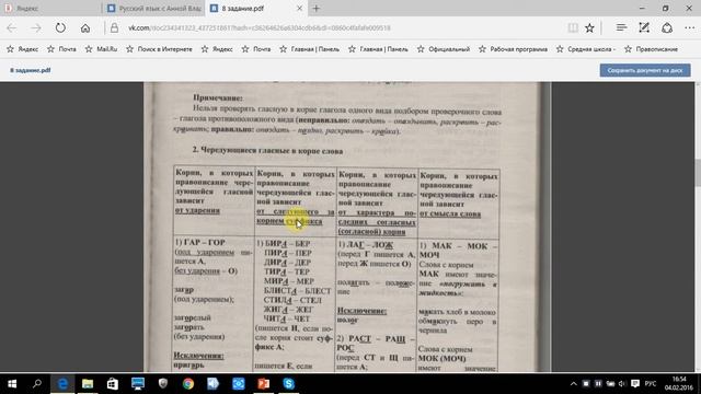 ЕГЭ 2017 - 8 задание Правописание гласных в корне слова смотреть онлайн