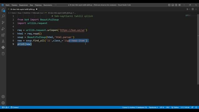 30-dars || Veb-saytlarni tahlil qilish || Python dasturlash tilida смотреть онлайн