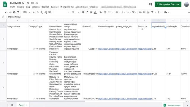Импорт товаров woocommerce wordpress стандартными инструментами выгрузки внешних товаров смотреть онлайн