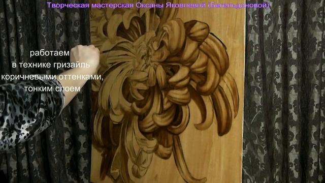 Многослойная живопись. Пишем маслом цветок хризантемы, часть 1. смотреть онлайн