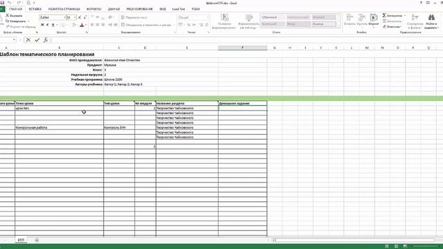 Инструкция по заполнению КТП для белого журнала смотреть онлайн