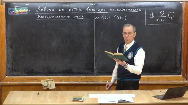 Урок 225. Задачи на поток вектора напряженности электрического поля смотреть онлайн