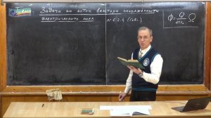 Урок 225. Задачи на поток вектора напряженности электрического поля