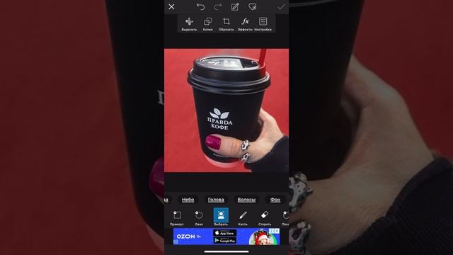 Как в PicsArt исправить фон на фотографии смотреть онлайн