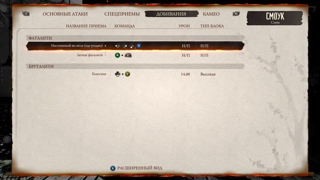 MORTAL KOMBAT 1 ➤ 4К. ПЕРВЫЙ ВЗГЛЯД НА ИГРУ. МАКСИМАЛЬНАЯ ГРАФИКА | 2023 | МК 1 смотреть онлайн