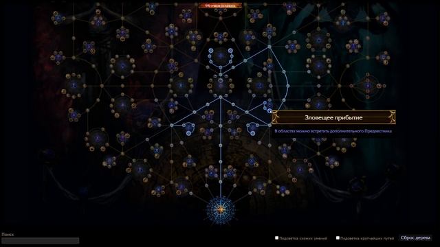 [PoE] Дерево умений атласа для эффективного старта лиги 3.17 Возмездие ★ Где брать карты? ★ Гайд смотреть онлайн
