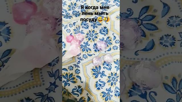 Pov:мне лень мыть посуду? смотреть онлайн