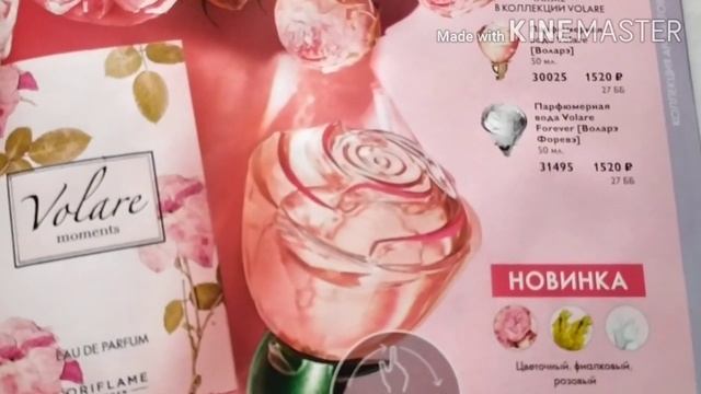 Заказ по 13 Каталогу  компания #Oriflame подарок новичку??? заказ на 51 ББ