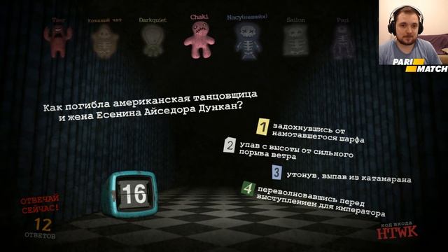 Терентий в Смертельной вечеринке с Алькором и Зрителями (Jackbox) #2 смотреть онлайн