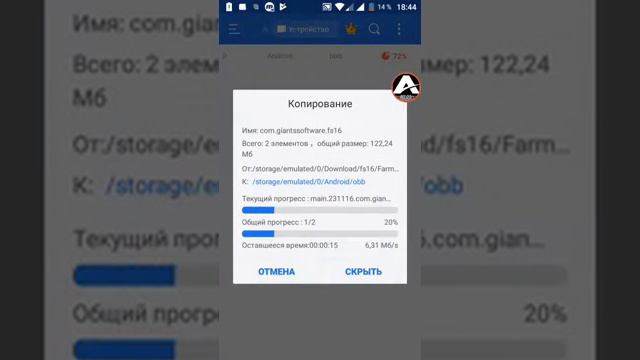 Как установить fs16 на android смотреть онлайн